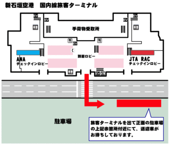 【石垣島・レンタカーS】コンパクトクラス自動車《最大5名乗り》カーナビ標準装備【免責・ワイド補償料込み・ガソリン満タン返し不要】(No.r-13)