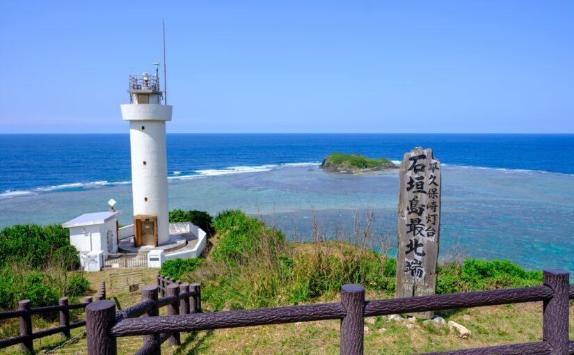 平久保崎灯台