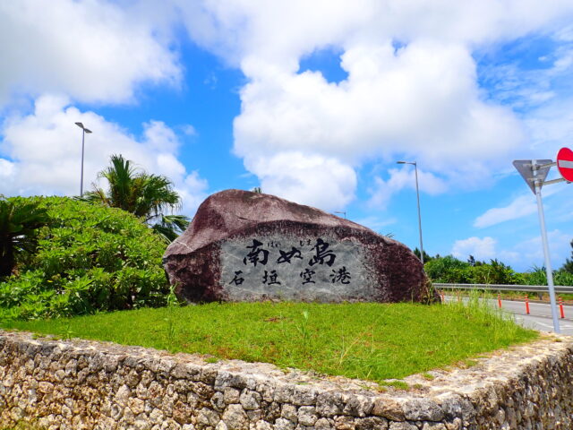 空港