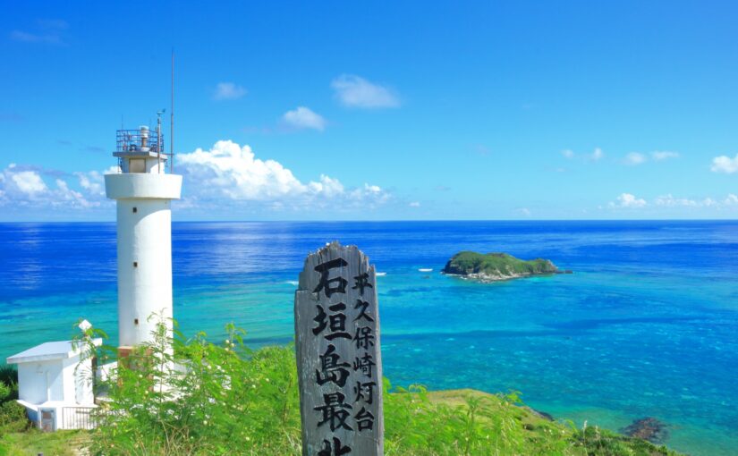 平久保崎灯台　最北端　ドライブ